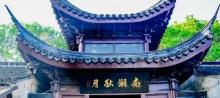 南湖秋月园4