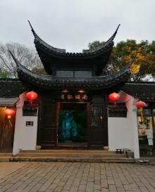 南湖秋月园6