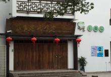 练塘古镇29