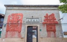 练塘古镇5