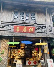 鸡鸣村5