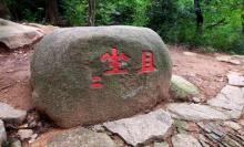 苏州花山自然风景区4