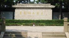 叶圣陶纪念馆10