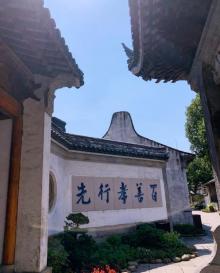 惠山古镇祠堂建筑群7