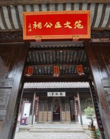 惠山古镇祠堂建筑群2