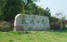 牧城公园6