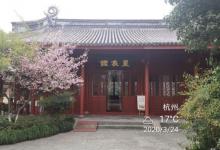 杭州孔庙16