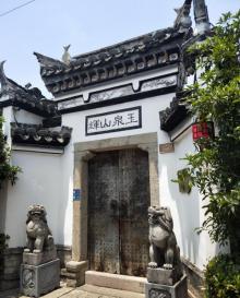 太平天国侍王府5