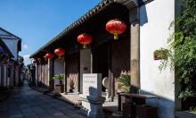 凤凰山景区恬庄古街30