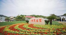 后岭花开嬉栖谷1