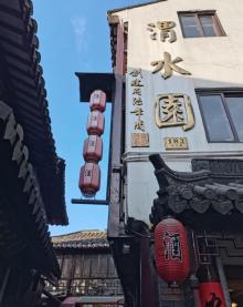 北大街12