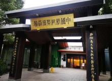 中国杭帮菜博物馆6
