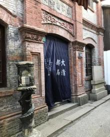 朱家角大清邮局23