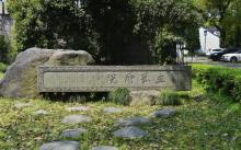 浙江西湖美术馆5