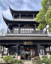 嘉善越里16
