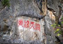 玉皇山景区1