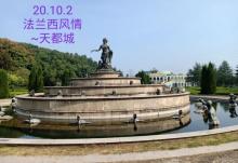 天都公园19