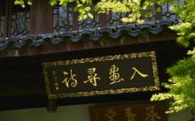 平湖秋月9