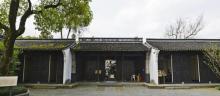 浙江省博物馆孤山馆区7