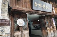台州府城墙20