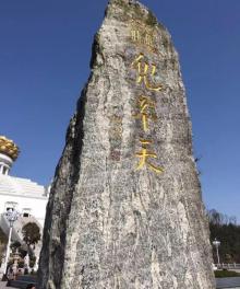 会稽山兜率天景区16