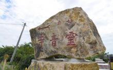 大灵音寺10