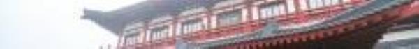 中国佛学院普陀山学院2