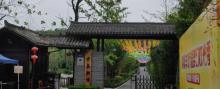 耕读农场3