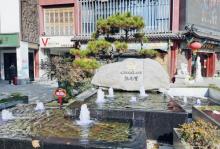 熙南里10