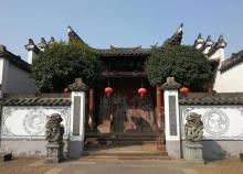 清漾毛氏文化村20
