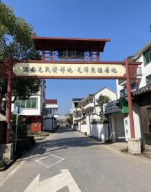 清漾毛氏文化村12