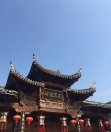 清漾毛氏文化村28