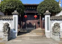 清漾毛氏文化村10