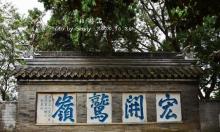 甘露寺29