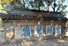 甘露寺5