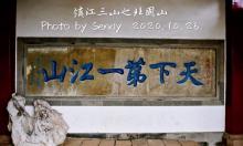 甘露寺27