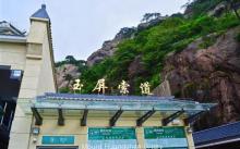 玉屏索道8