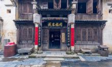 秀里景区5