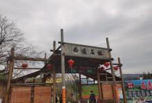 西递石林景区29