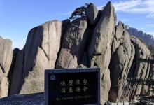 莲花峰11