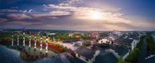 中国非物质文化遗产园1