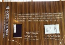 深业半汤御泉庄温泉20