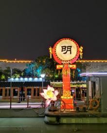 外秦淮河画舫7