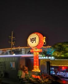 外秦淮河画舫8