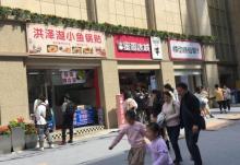狮子桥美食街6
