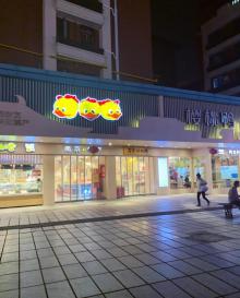 狮子桥美食街17