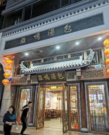 狮子桥美食街12