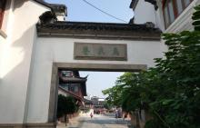 乌衣巷19