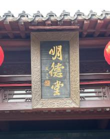 夫子庙大成殿15
