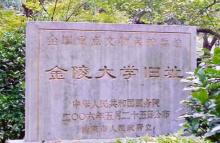 南京大学17